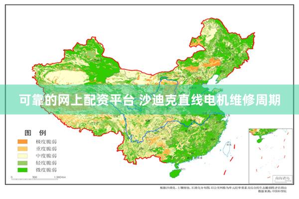 可靠的网上配资平台 沙迪克直线电机维修周期